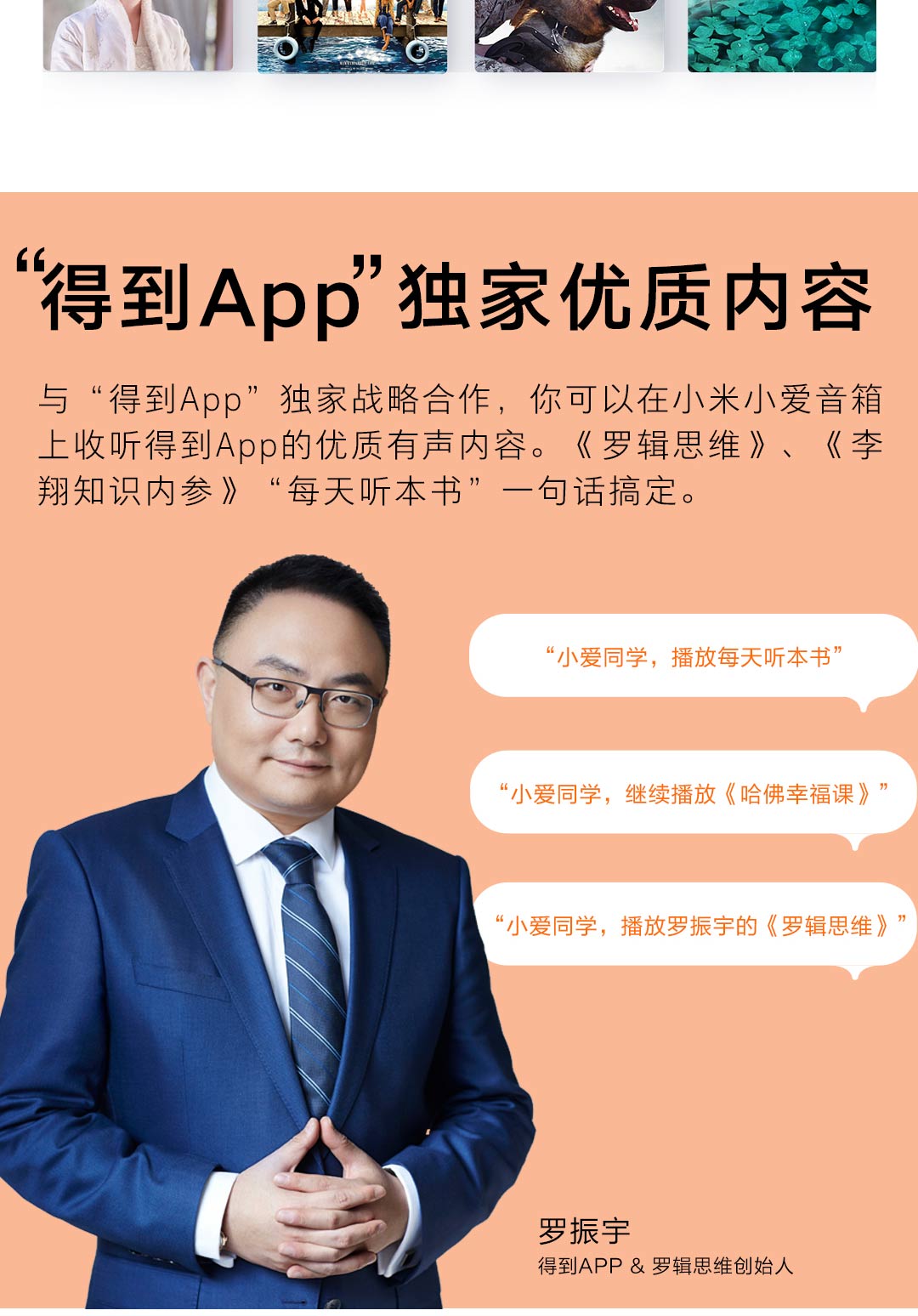 小米小爱触屏音箱 (图11)