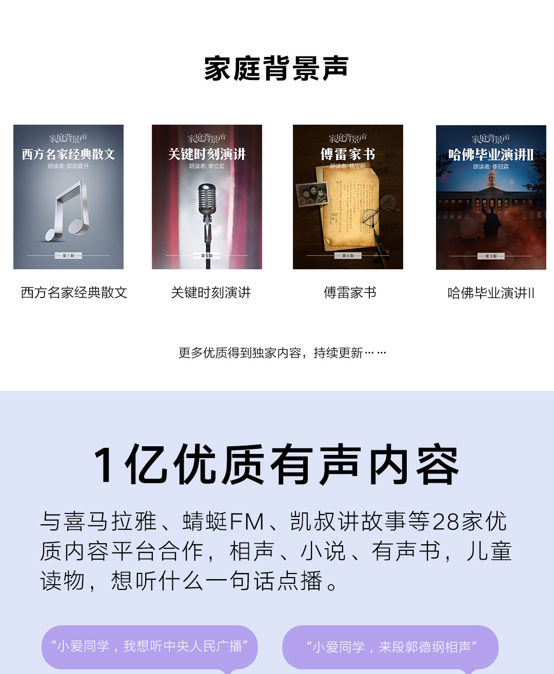 小米小爱触屏音箱 (图12)