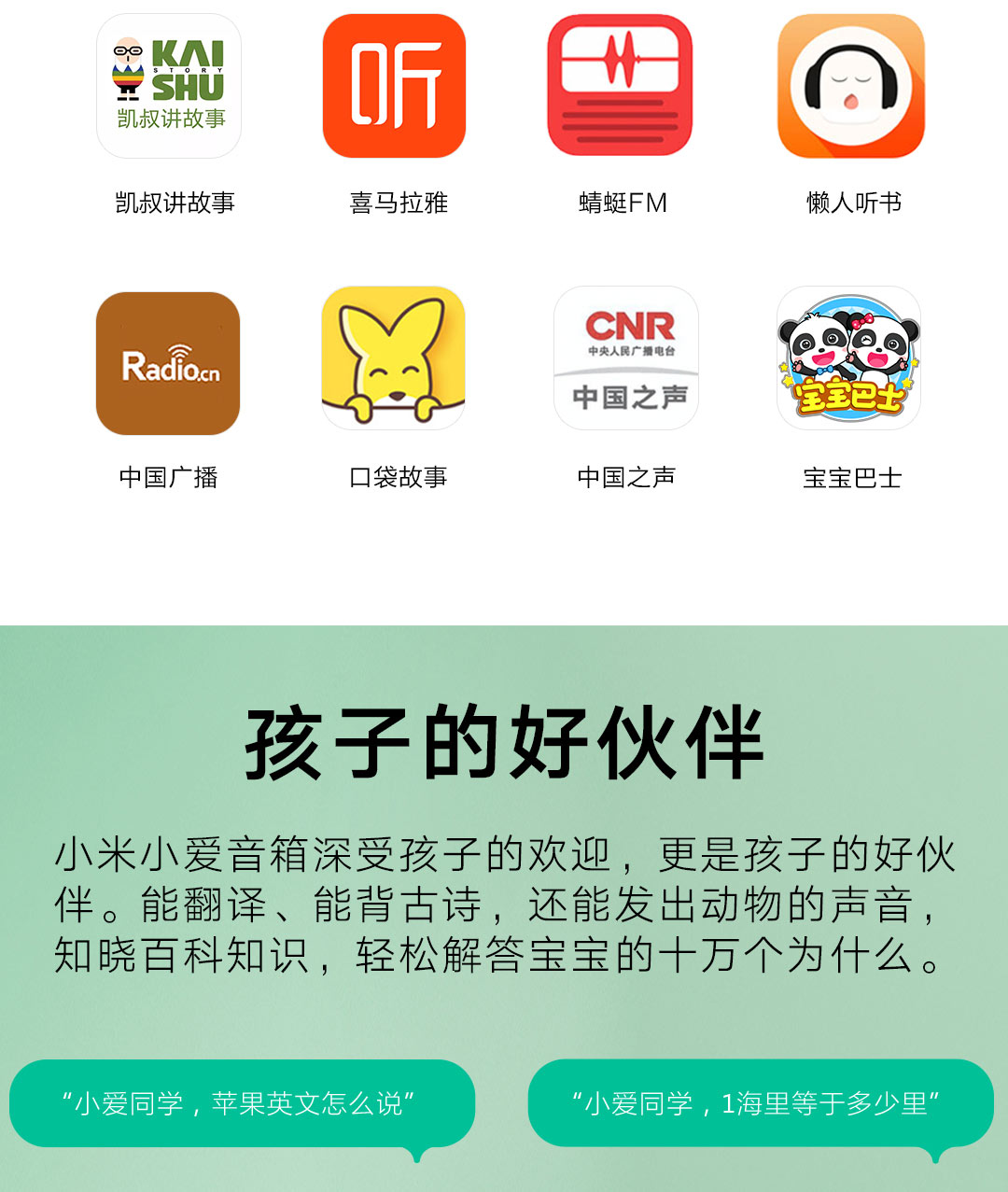 小米小爱触屏音箱 (图14)