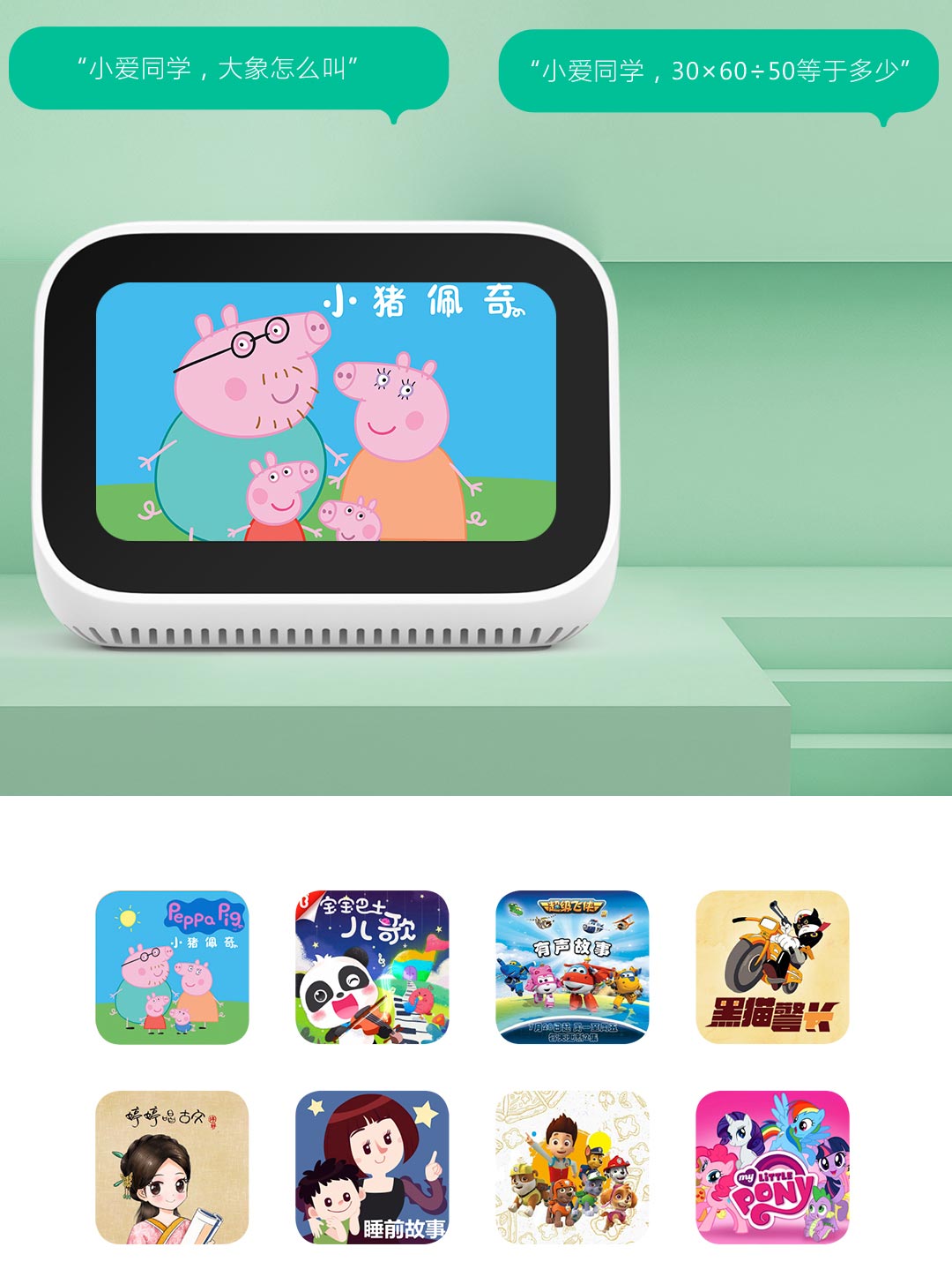 小米小爱触屏音箱 (图15)