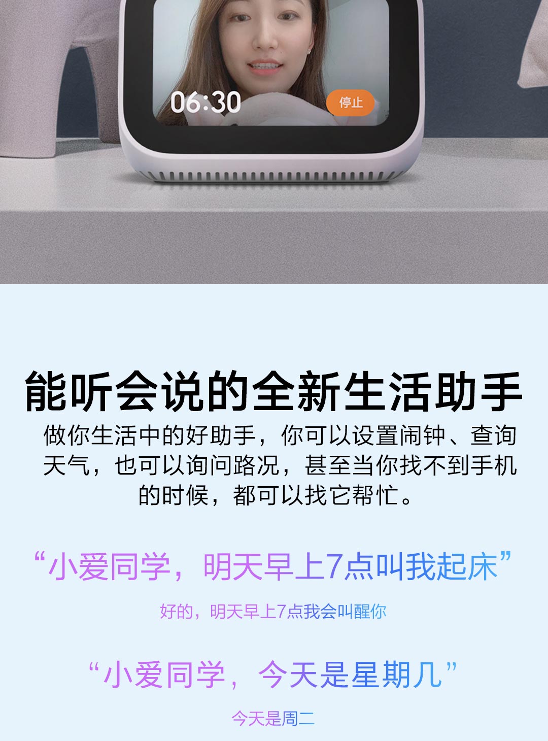 小米小爱触屏音箱 (图20)