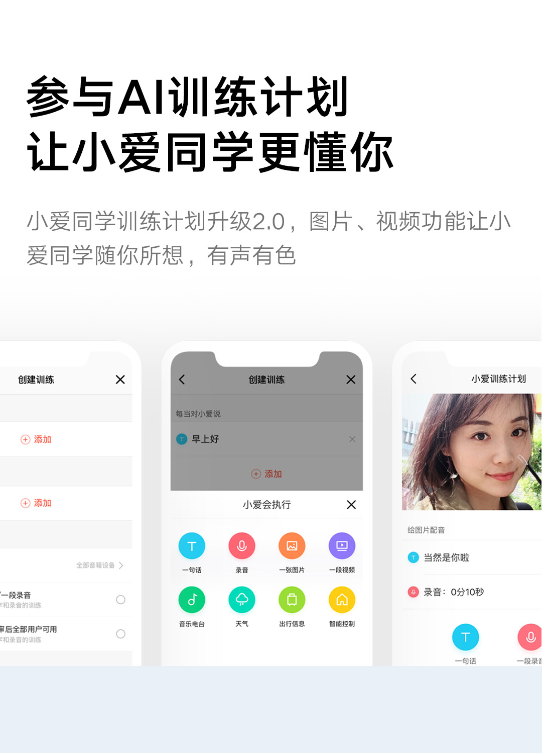 小米小爱触屏音箱 (图24)