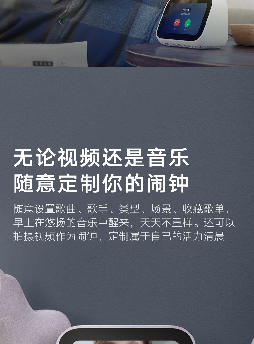 小米小爱触屏音箱 (图19)