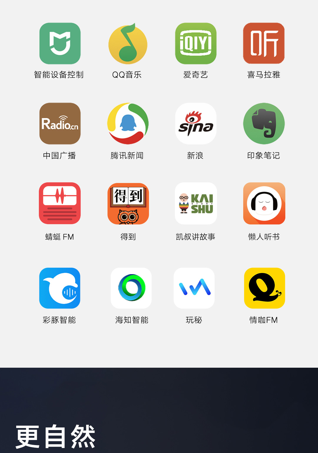 小米小爱触屏音箱 (图22)