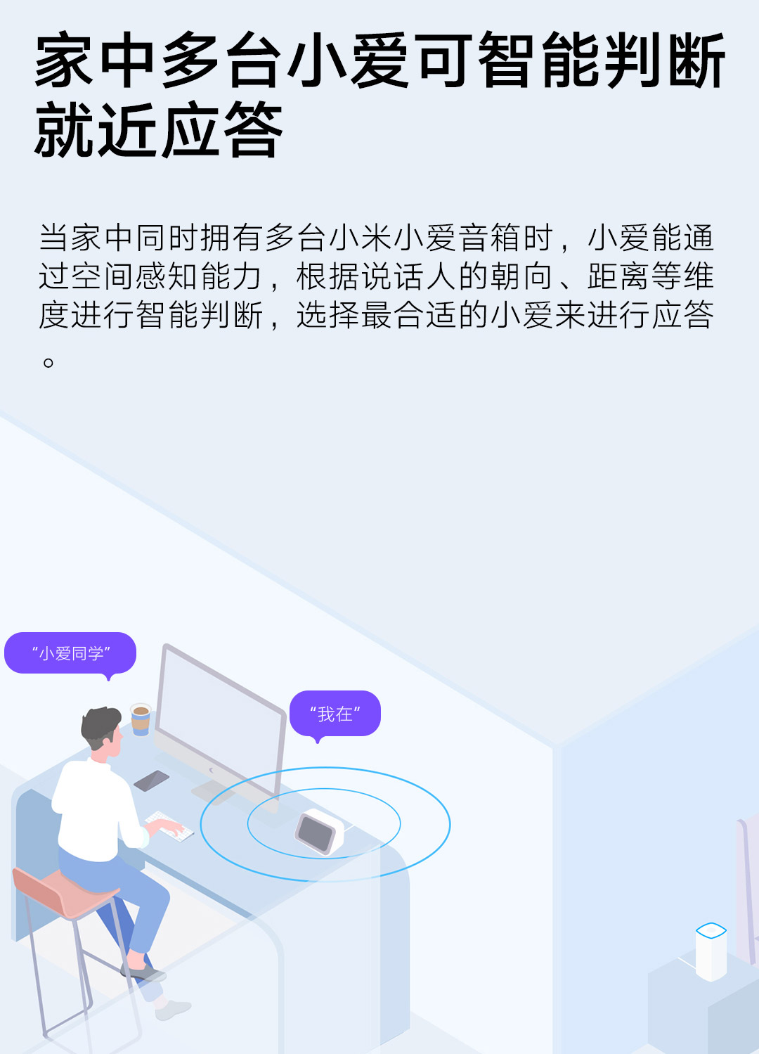 小米小爱触屏音箱 (图25)