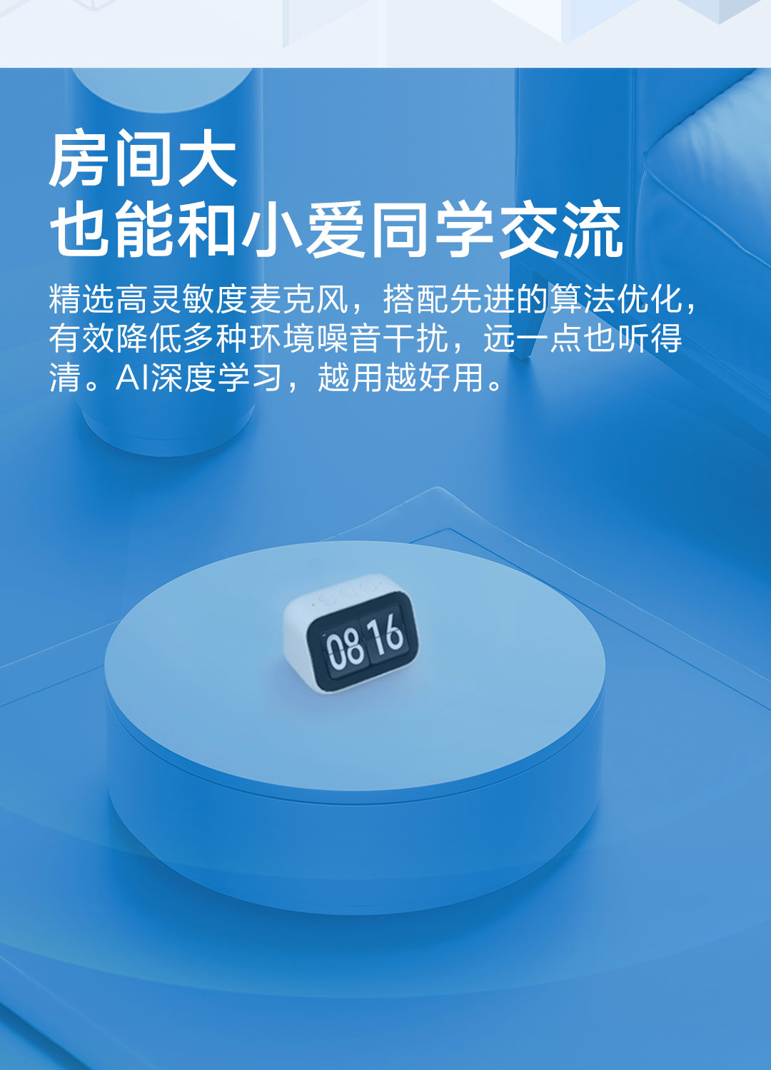 小米小爱触屏音箱 (图26)