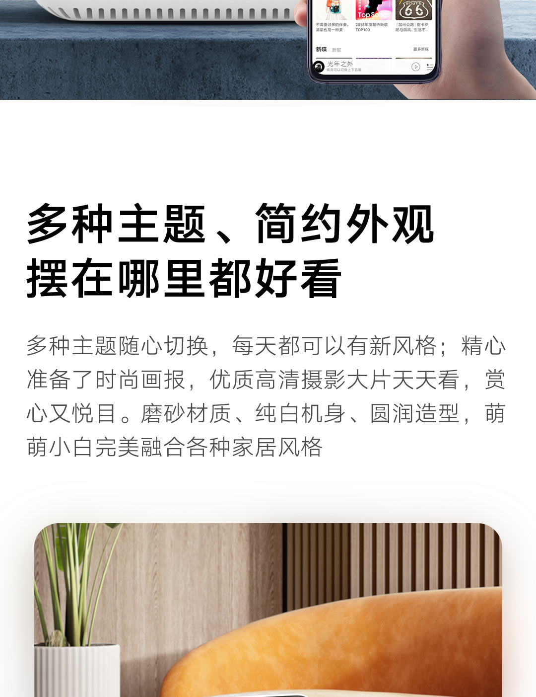 小米小爱触屏音箱 (图28)