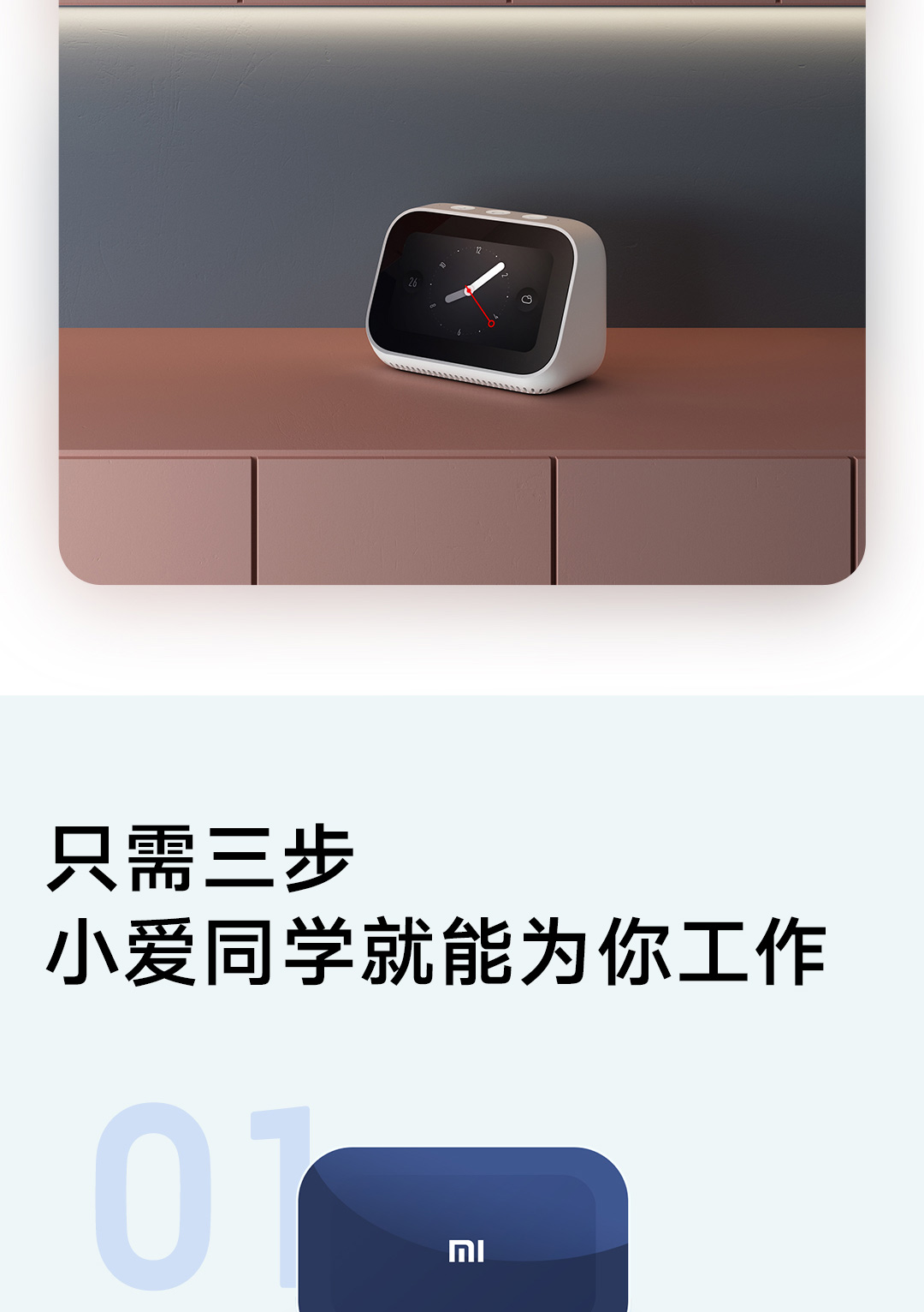 小米小爱触屏音箱 (图30)