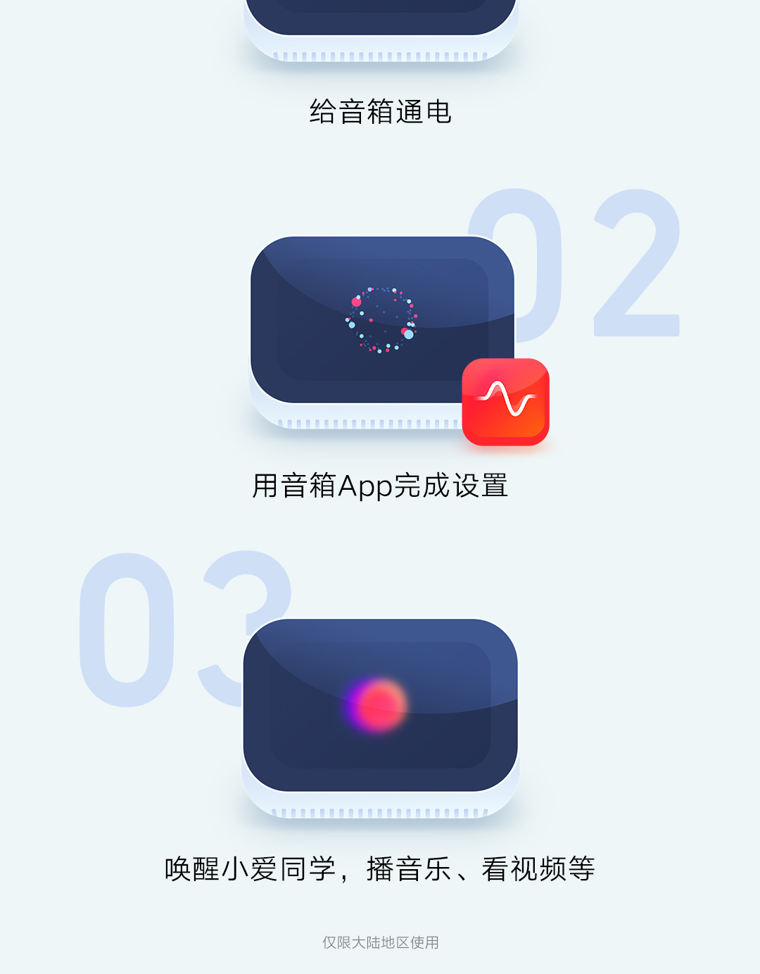 小米小爱触屏音箱 (图31)