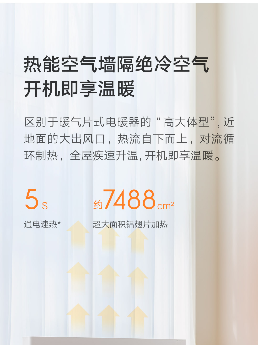 米家踢脚线电暖器E(图3)