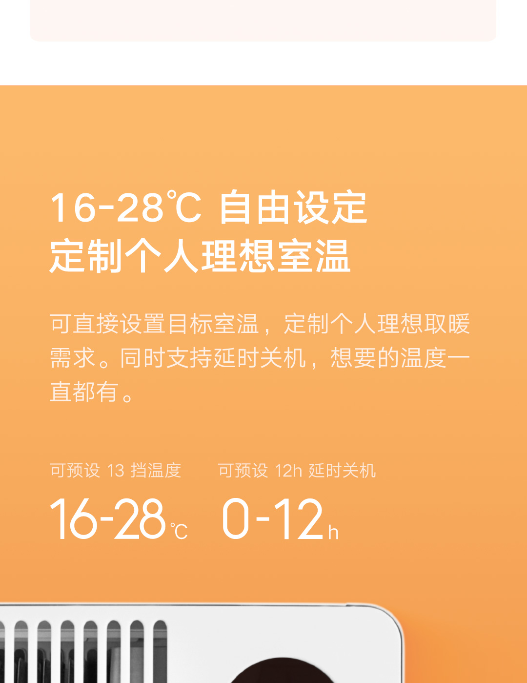 米家踢脚线电暖器E(图7)