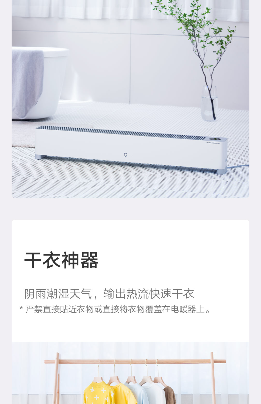 米家踢脚线电暖器E(图15)