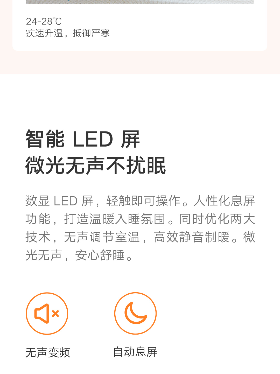 米家踢脚线电暖器E(图10)