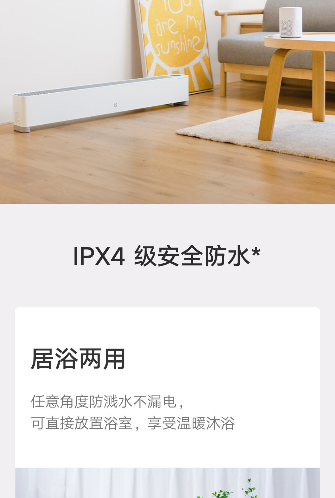 米家踢脚线电暖器E(图14)