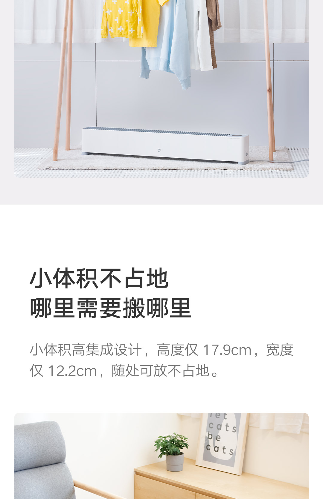 米家踢脚线电暖器E(图16)