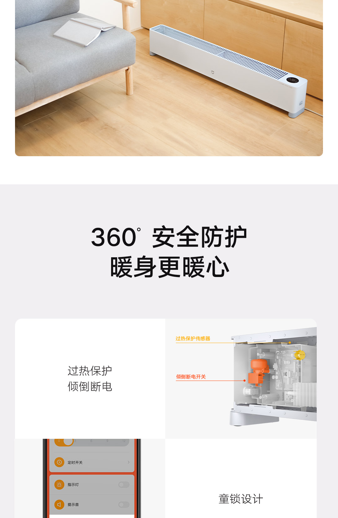 米家踢脚线电暖器E(图17)