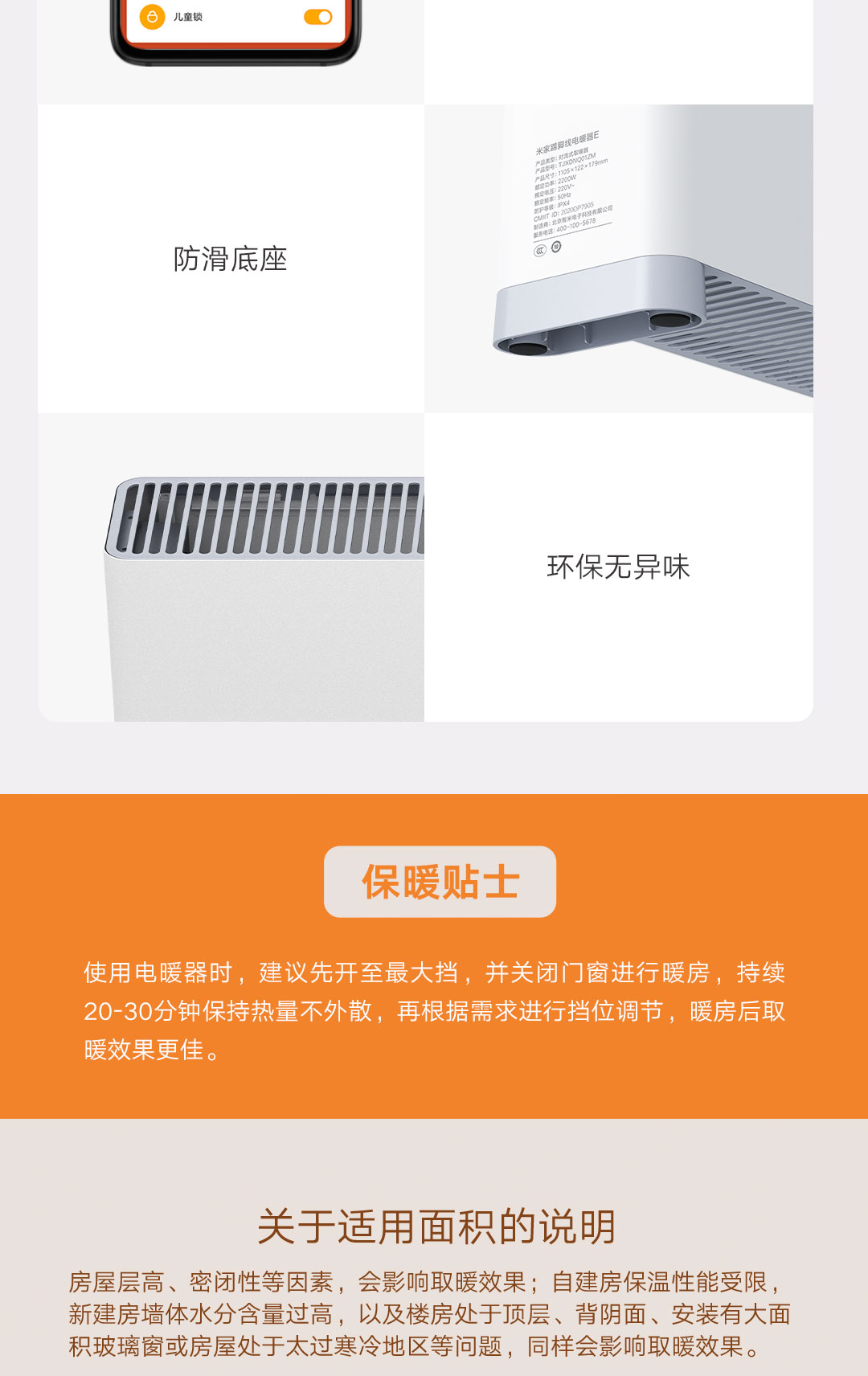 米家踢脚线电暖器E(图18)