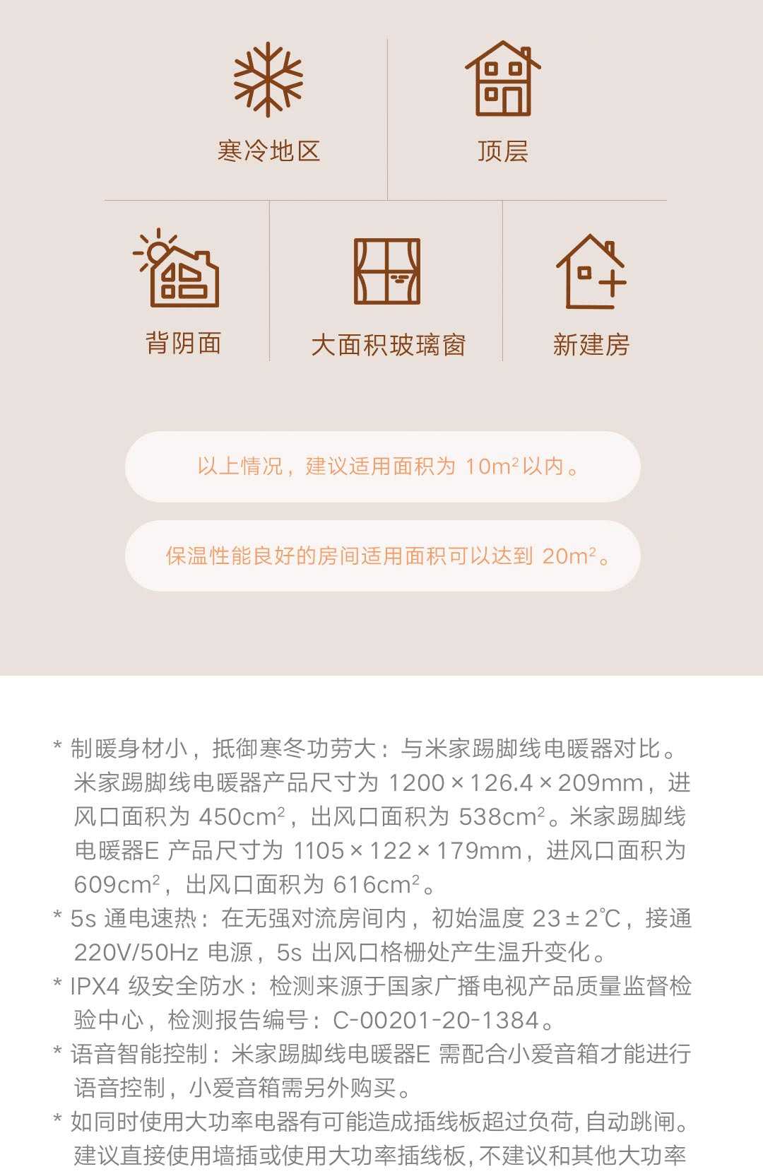 米家踢脚线电暖器E(图19)