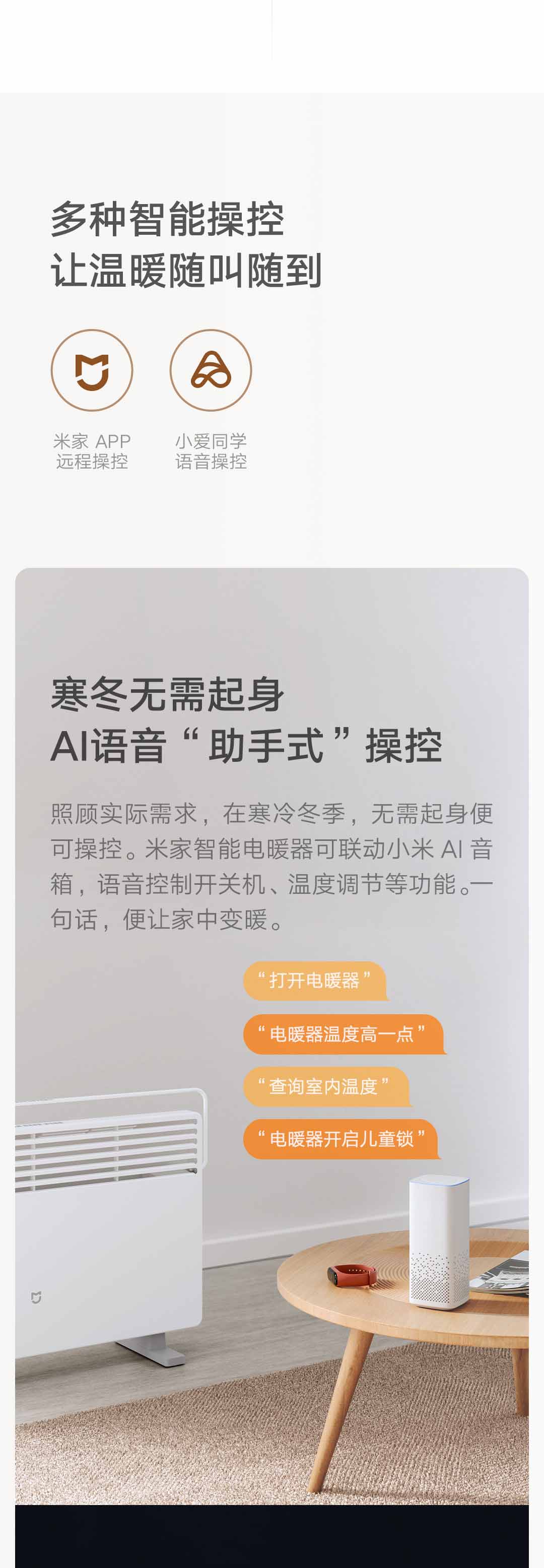 米家智能电暖器(图2)