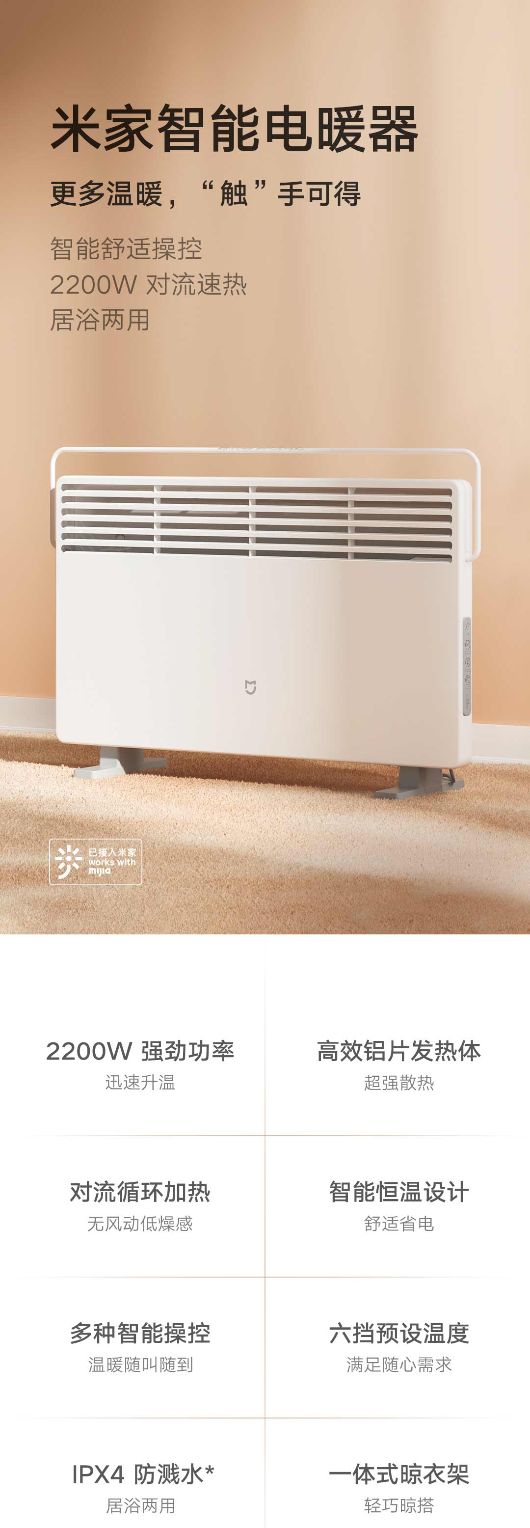 米家智能电暖器(图1)