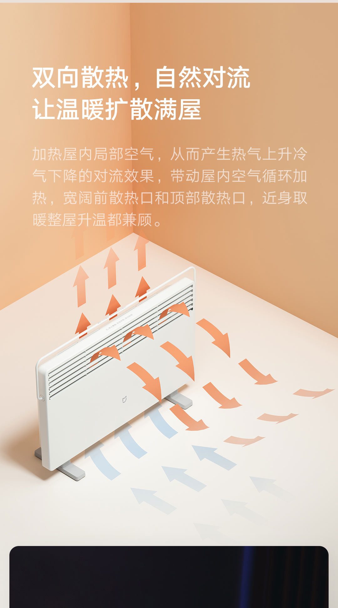 米家智能电暖器(图7)