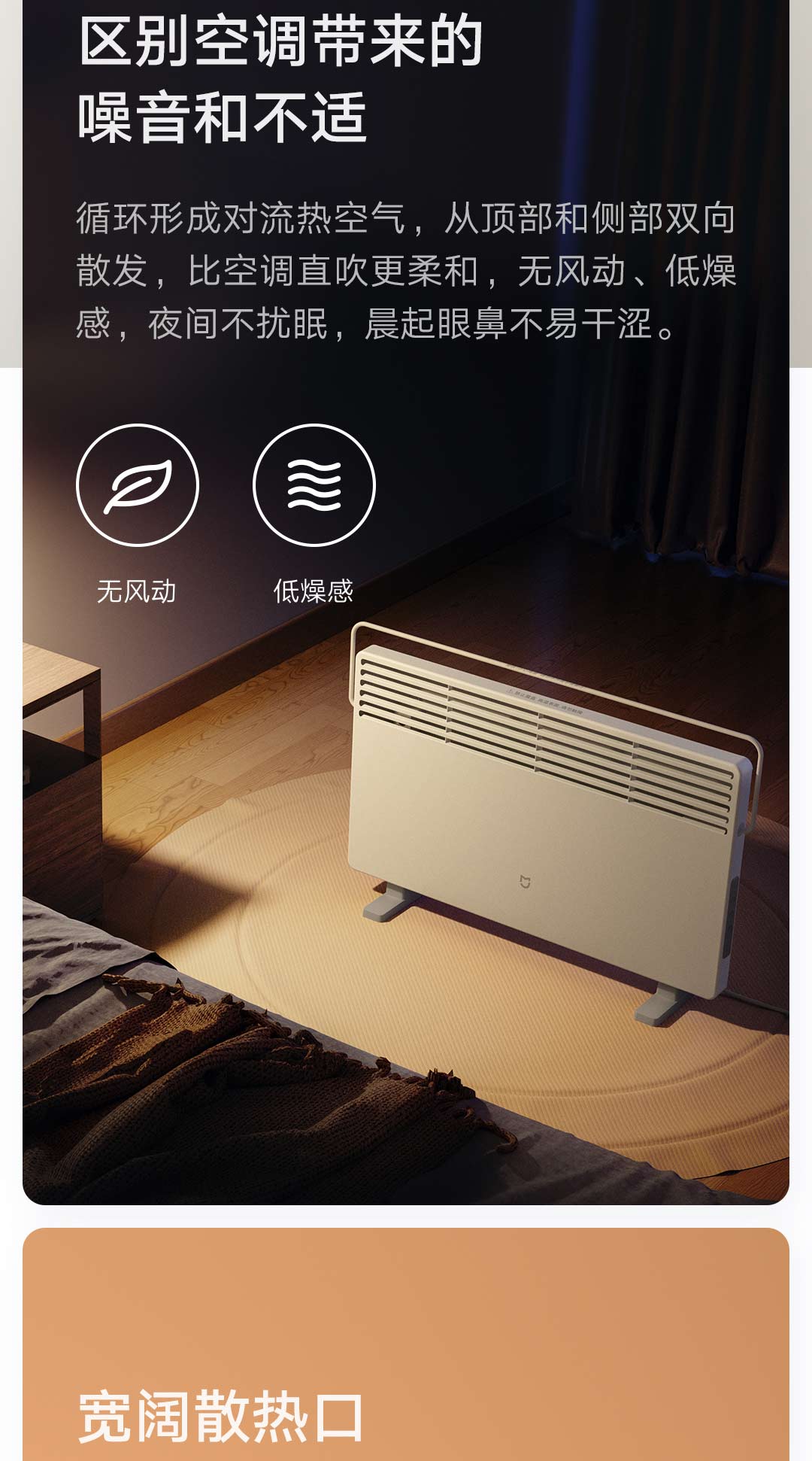 米家智能电暖器(图8)