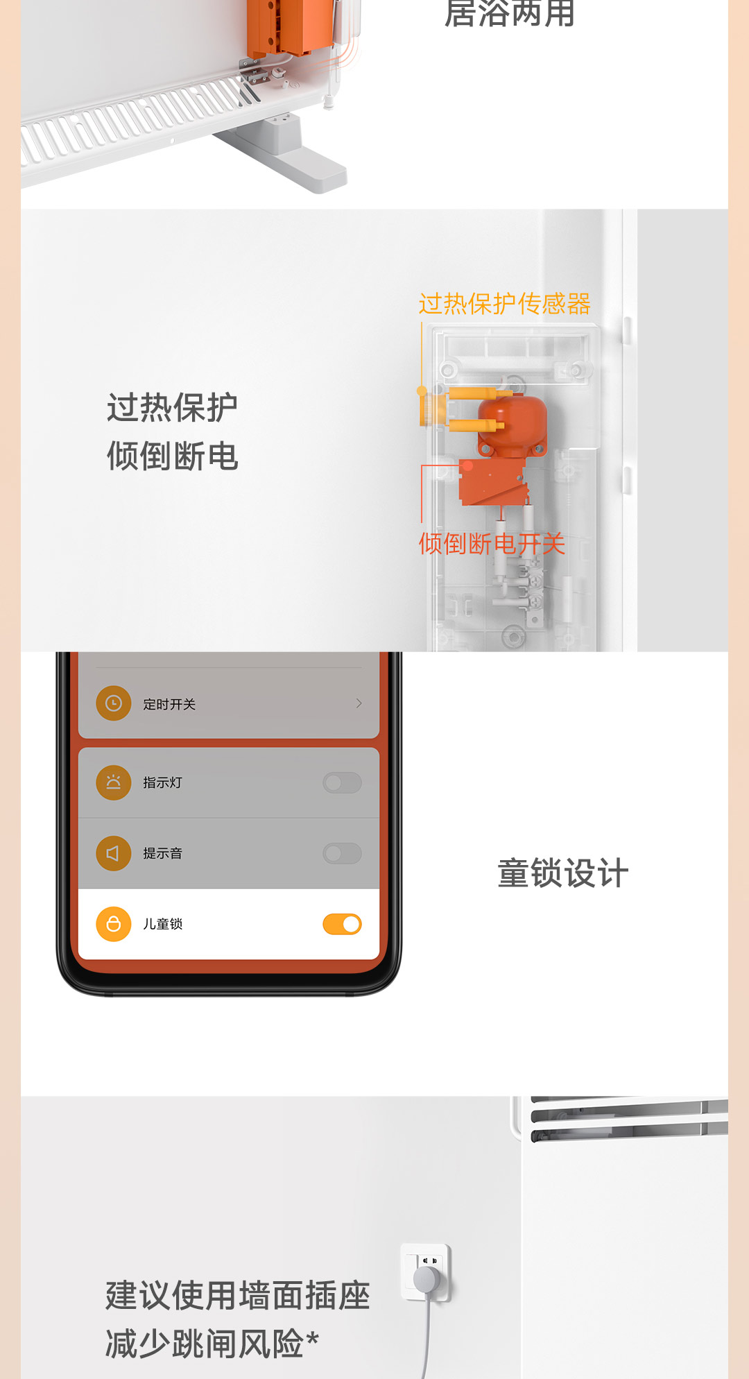 米家智能电暖器(图10)