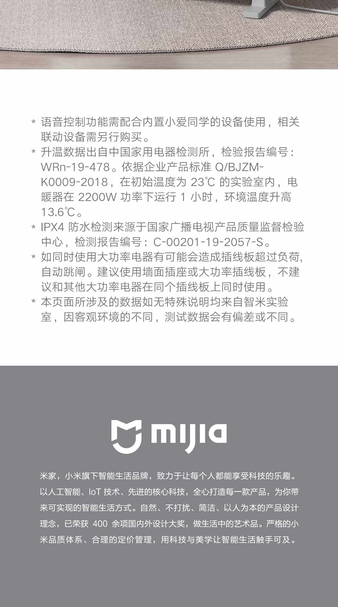 米家智能电暖器(图12)