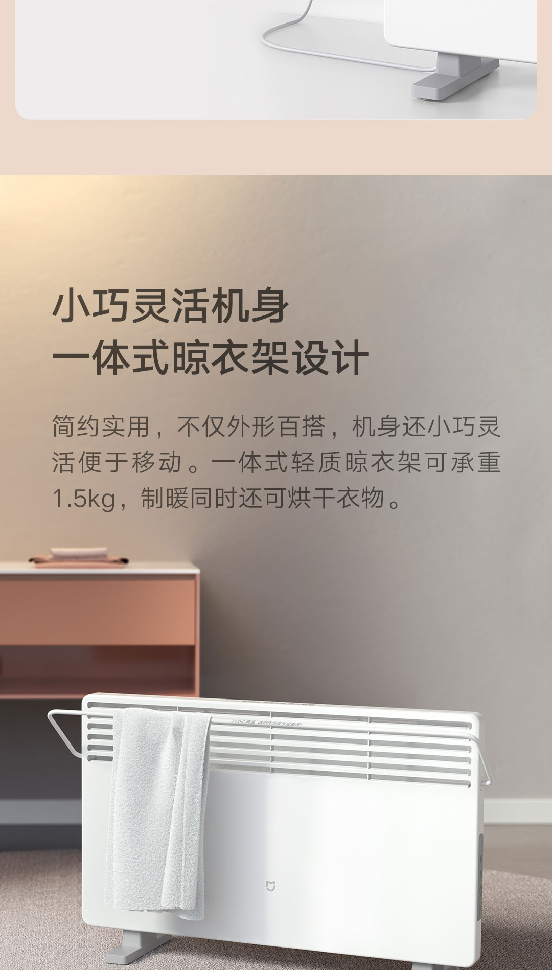 米家智能电暖器(图11)