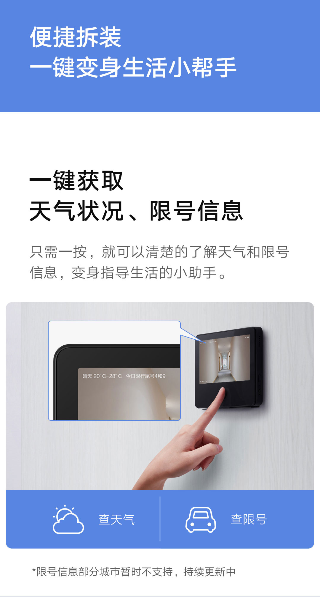 米家智能猫眼(图15)