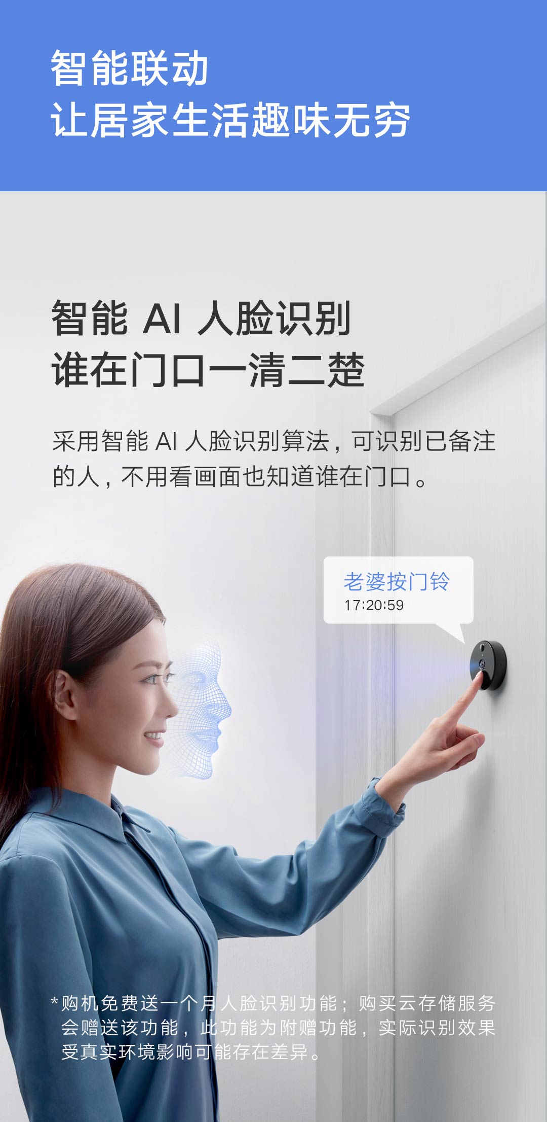 米家智能猫眼(图12)