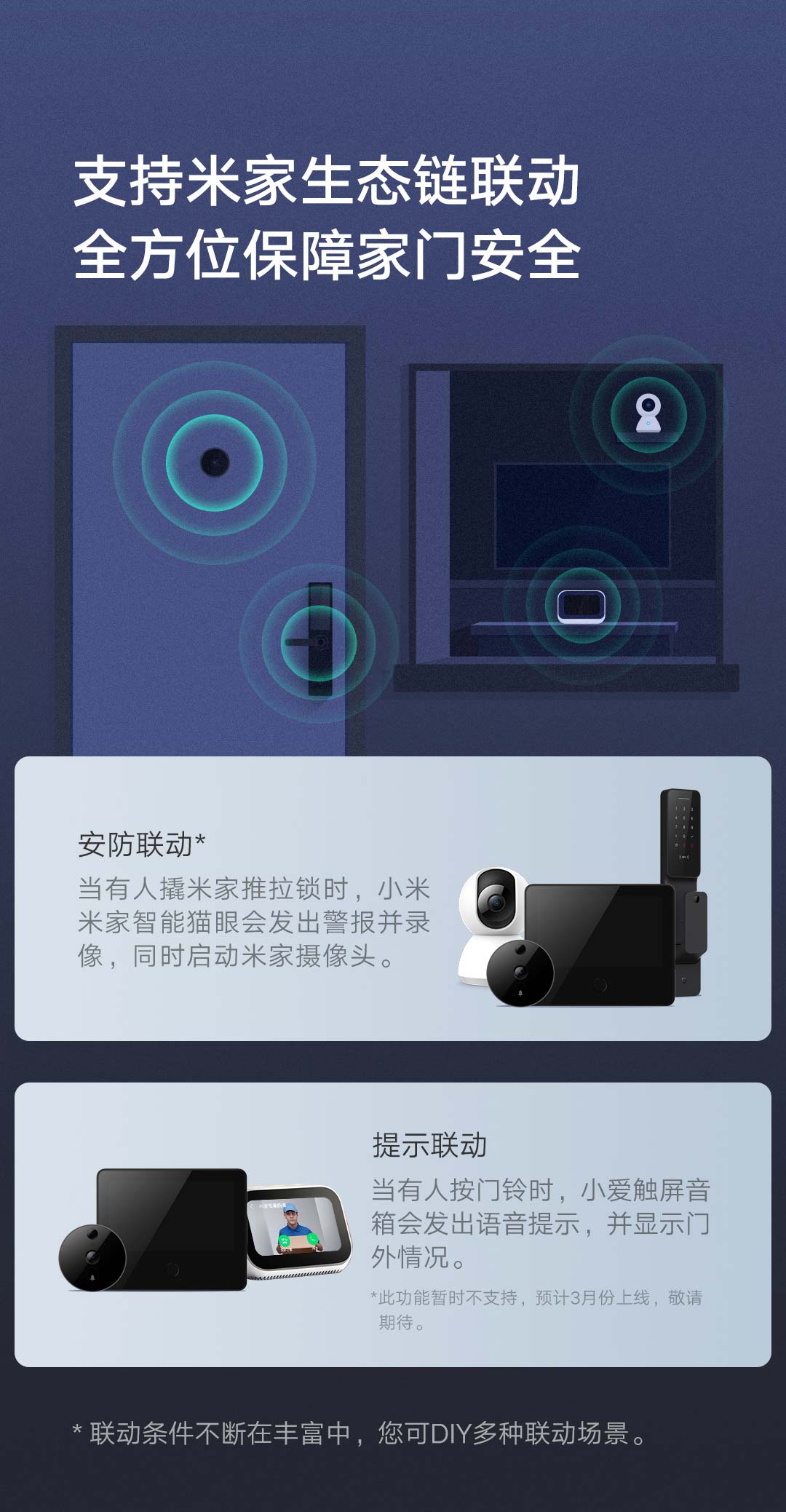 米家智能猫眼(图14)