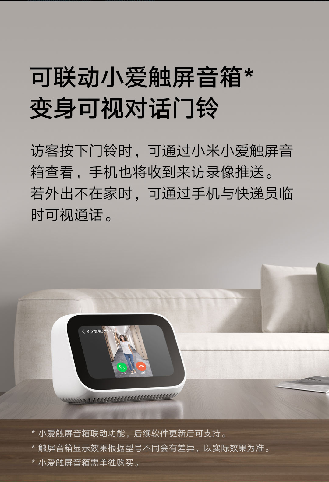 小米智能门锁 Pro(图7)