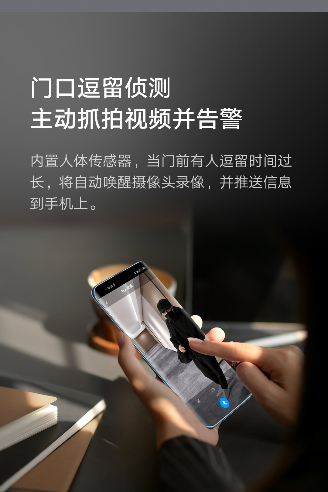 小米智能门锁 Pro(图4)