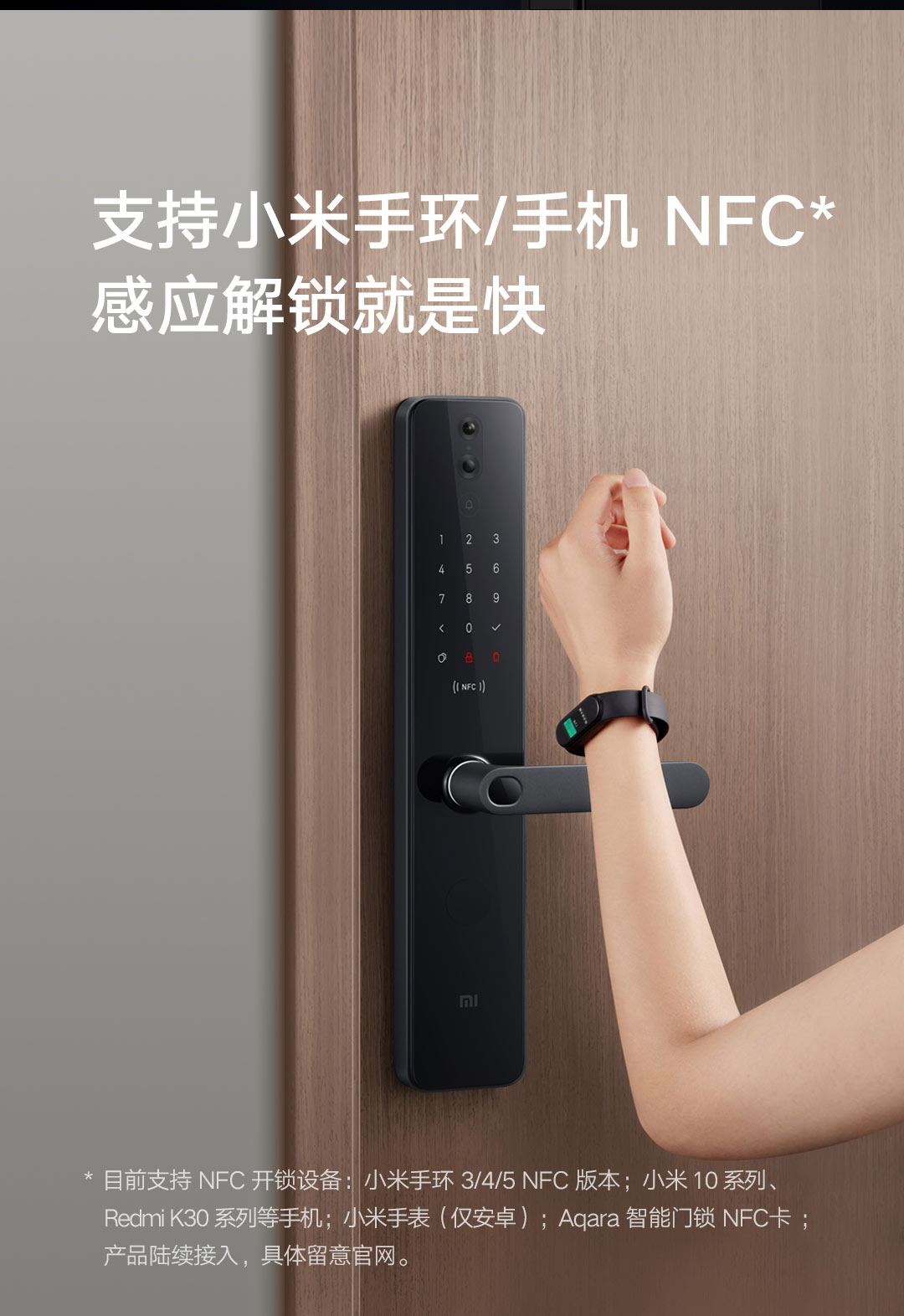 小米智能门锁 Pro(图10)