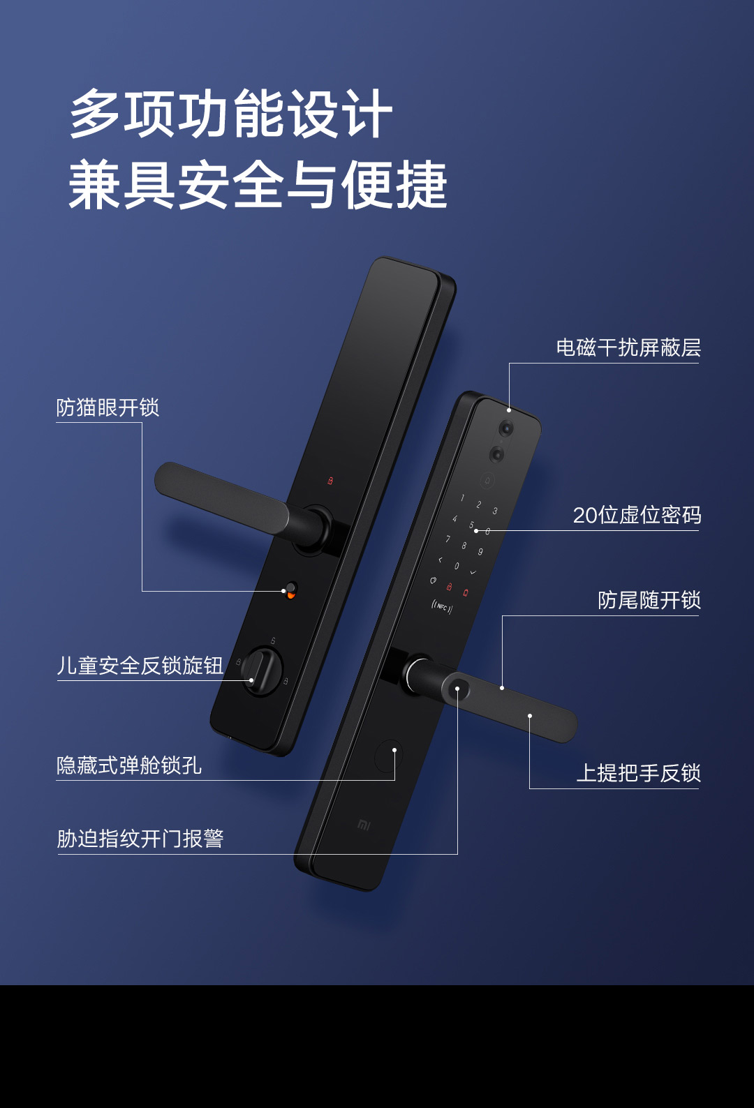 小米智能门锁 Pro(图14)