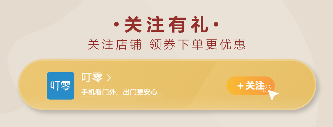 叮零智能视频门铃 (图3)