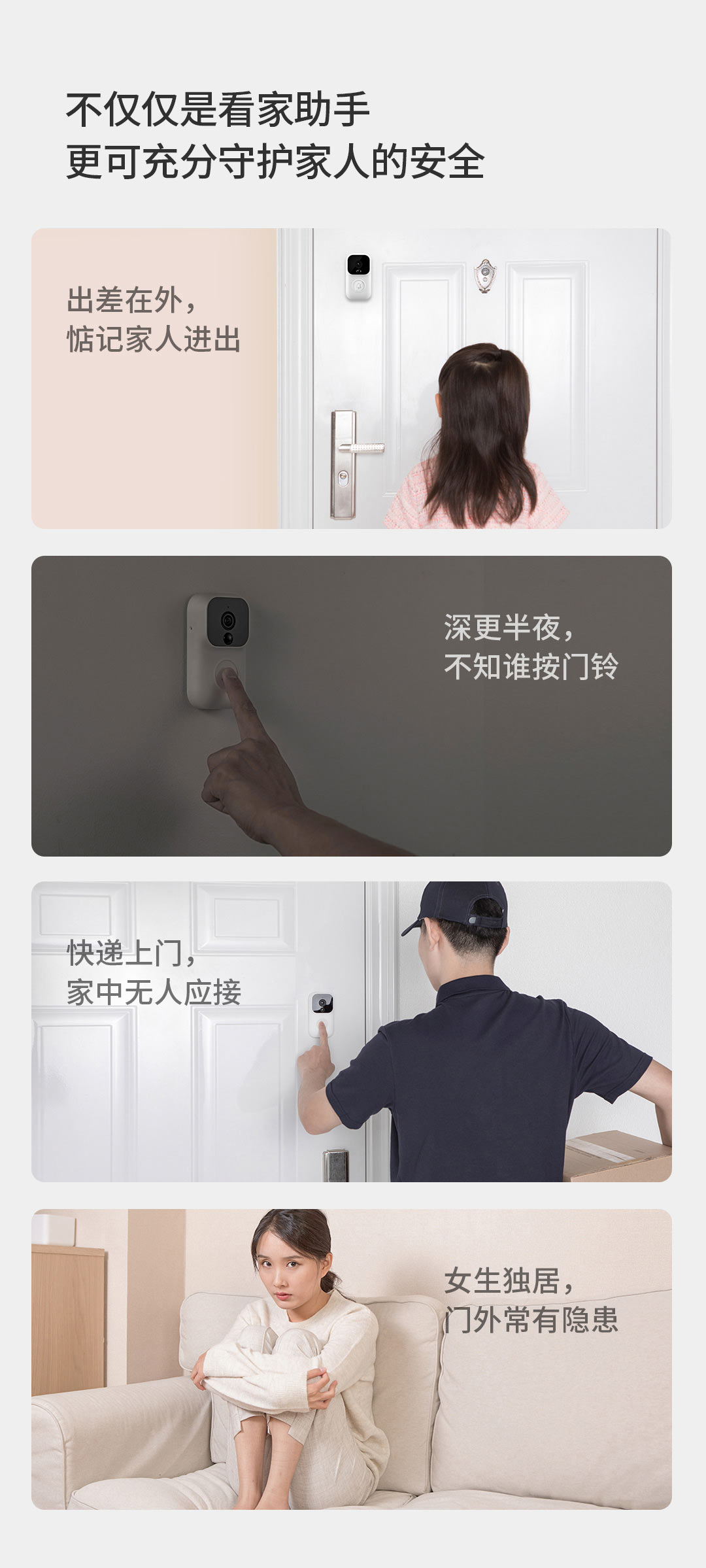 叮零智能视频门铃 (图5)