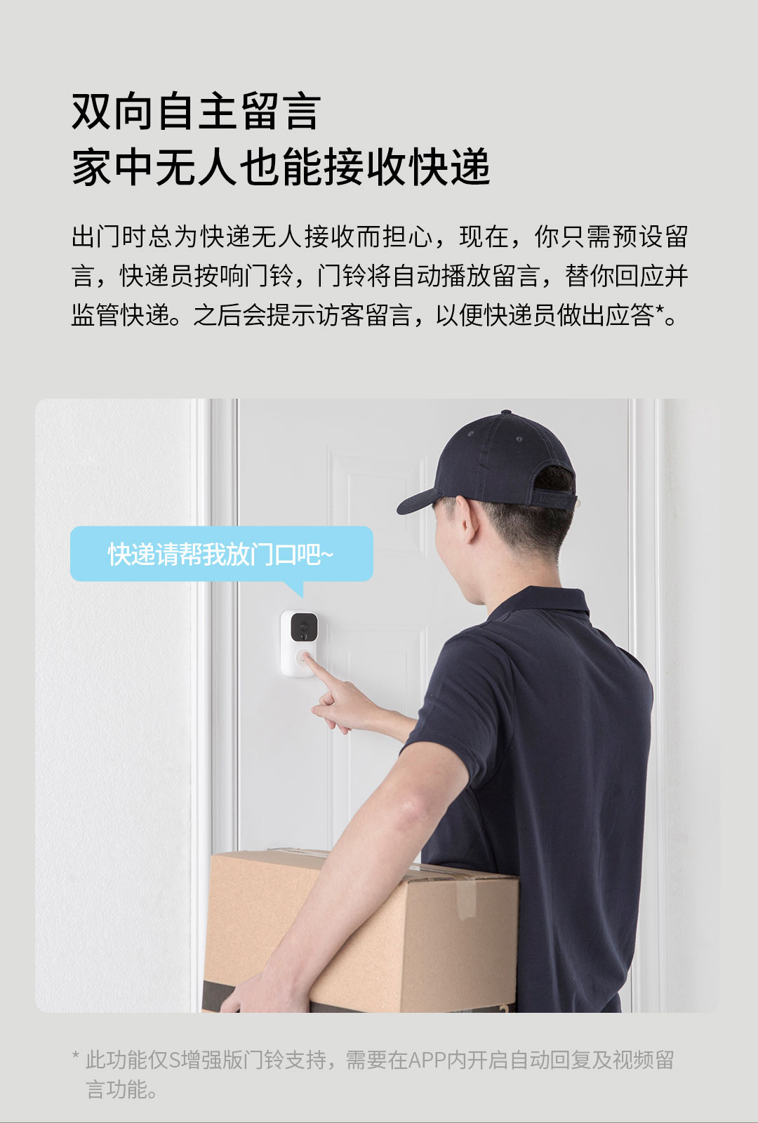 叮零智能视频门铃 (图8)