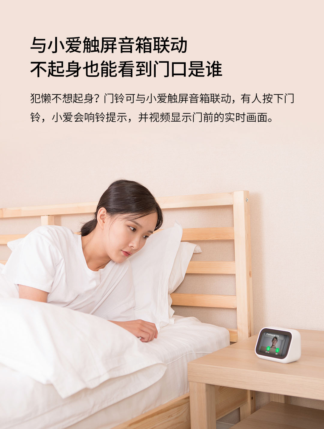 叮零智能视频门铃 (图13)