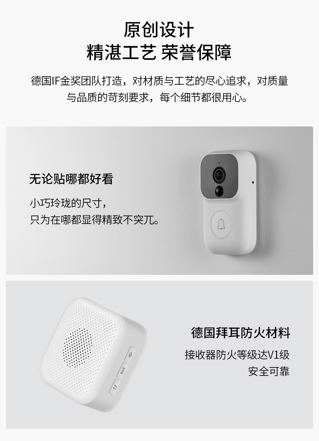 叮零智能视频门铃 (图19)