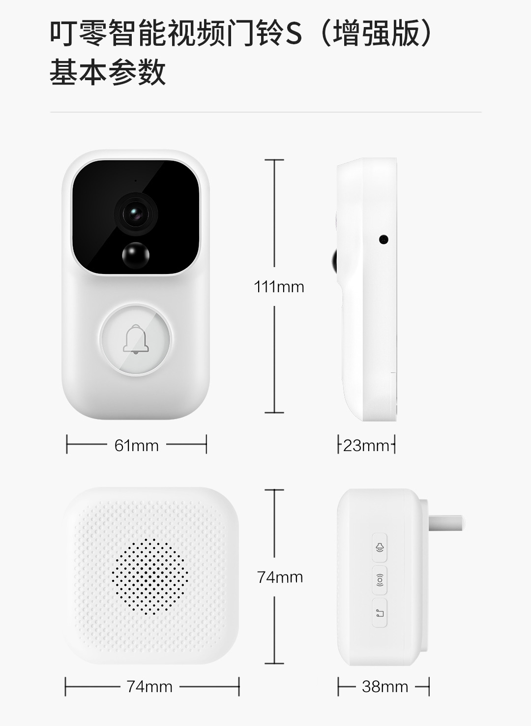 叮零智能视频门铃 (图20)