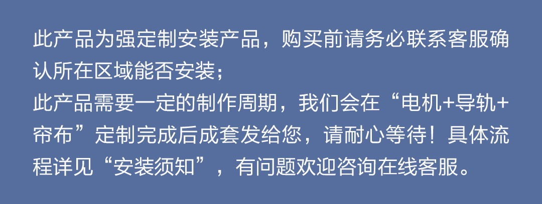 Aqara智能管状电机（成品帘）(图1)