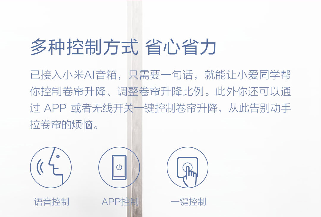 Aqara智能管状电机（成品帘）(图6)