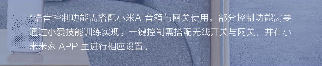 Aqara智能管状电机（成品帘）(图8)