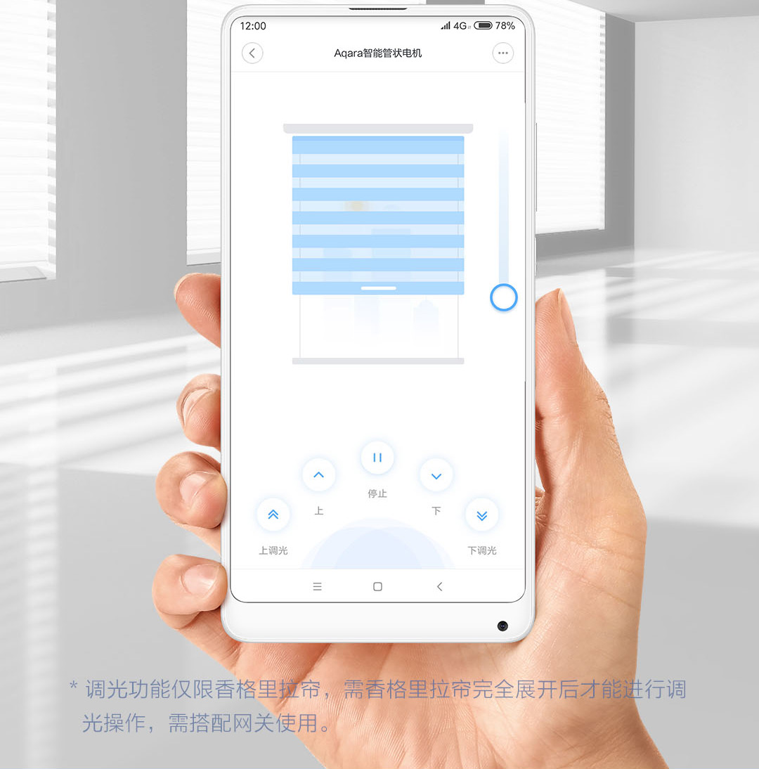 Aqara智能管状电机（成品帘）(图10)
