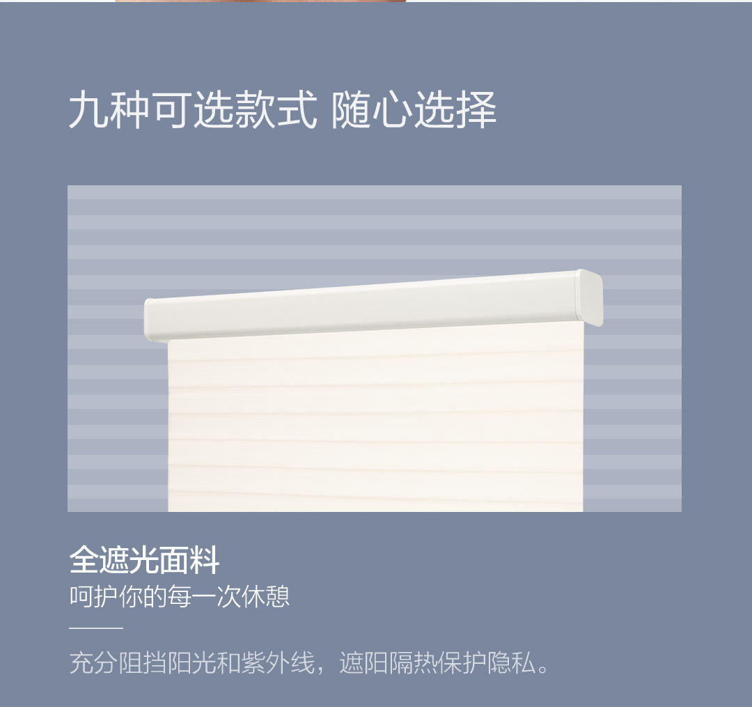 Aqara智能管状电机（成品帘）(图18)