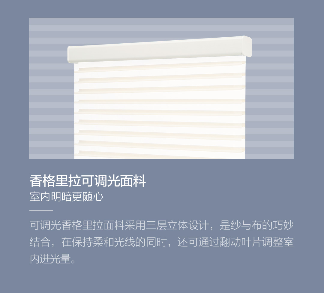 Aqara智能管状电机（成品帘）(图20)