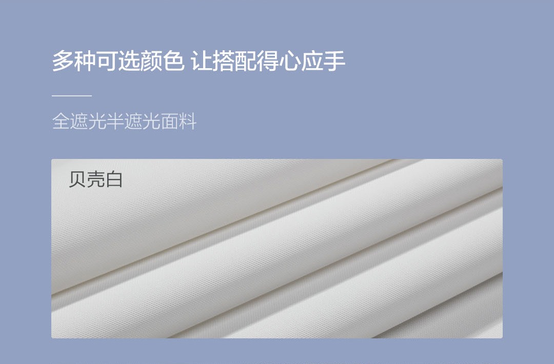 Aqara智能管状电机（成品帘）(图22)