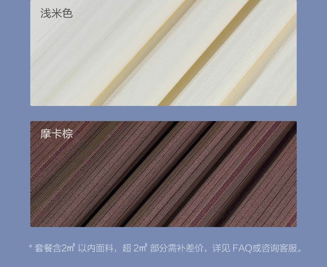 Aqara智能管状电机（成品帘）(图25)